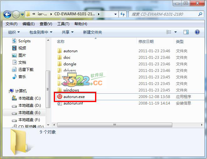 運(yùn)行 autorun.exe