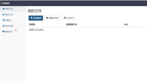 百度腦圖(思維導(dǎo)圖)