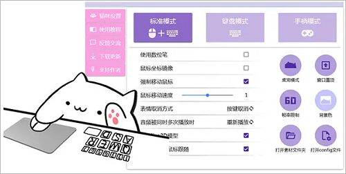 按鍵貓咪(桌面寵物)