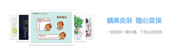 QQ輸入法PC版下載