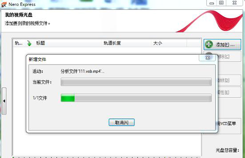 nero刻錄軟件下載