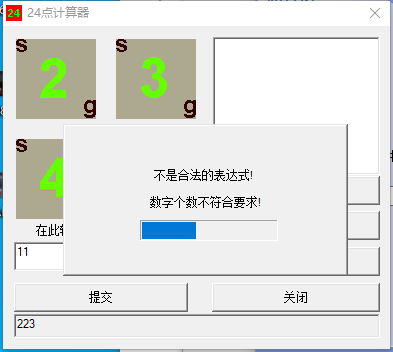 24點計算器