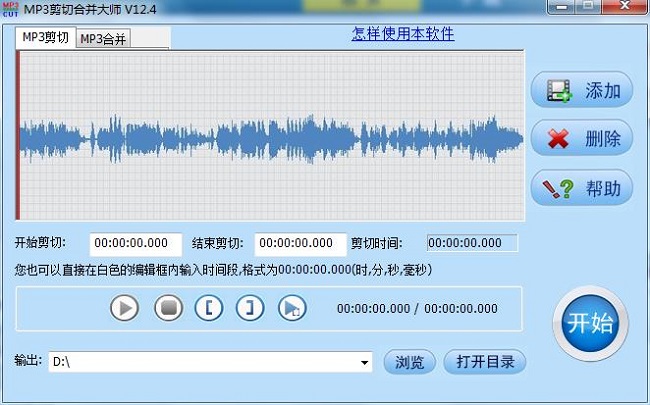 音頻剪切軟件下載