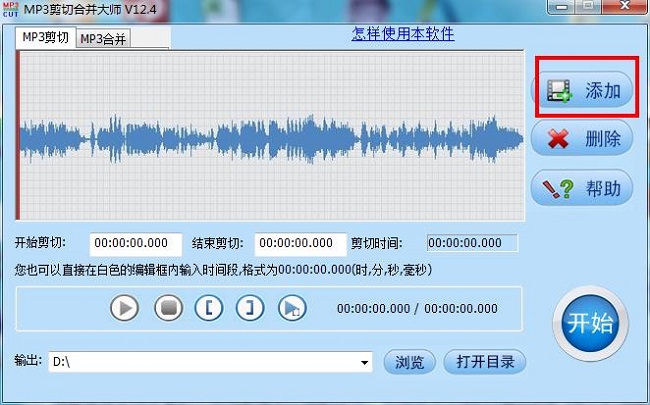 音頻剪切軟件下載