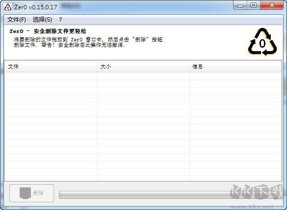文件粉碎機