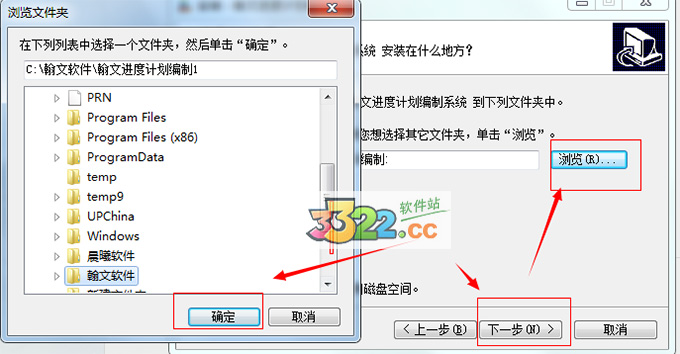 選擇安裝位置