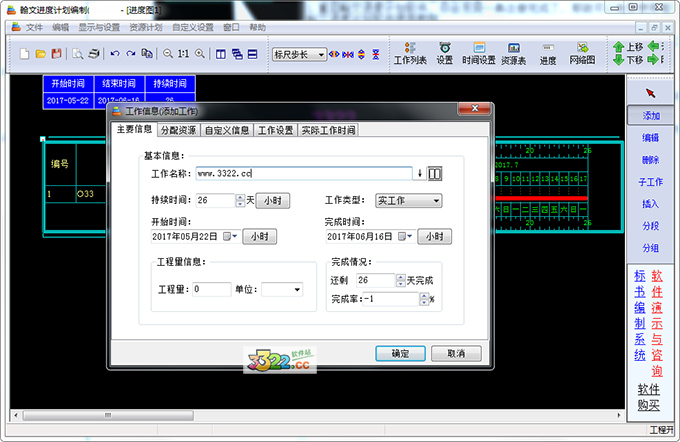 輸入信息