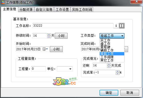 并行工作