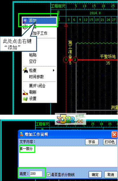 區(qū)域說明
