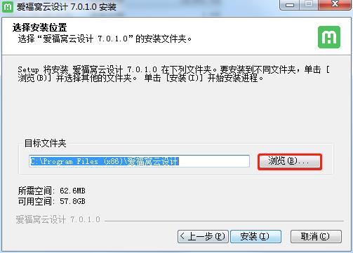 安裝路徑