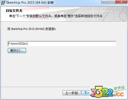 安裝目錄