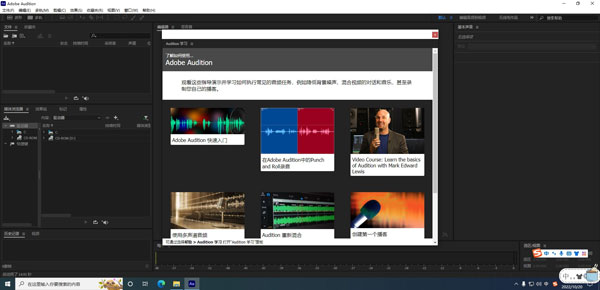 Adobe Audition 2023