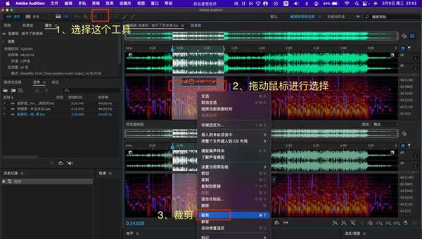 裁剪音頻