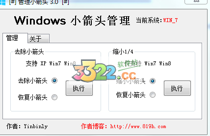 解壓縮并運行軟件