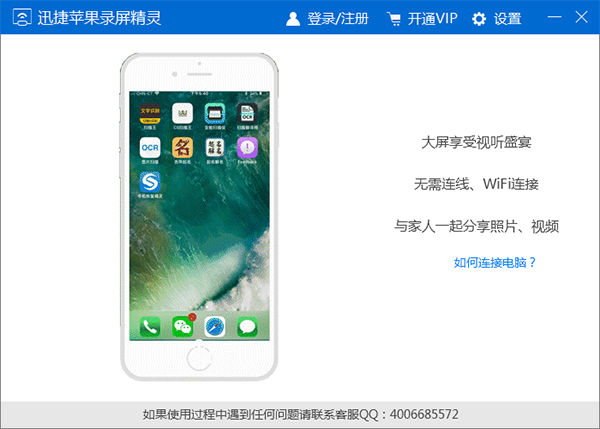 蘋果手機(jī)錄屏軟件下載