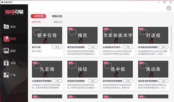 喚境引擎