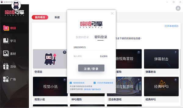 喚境引擎
