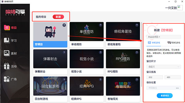喚境引擎
