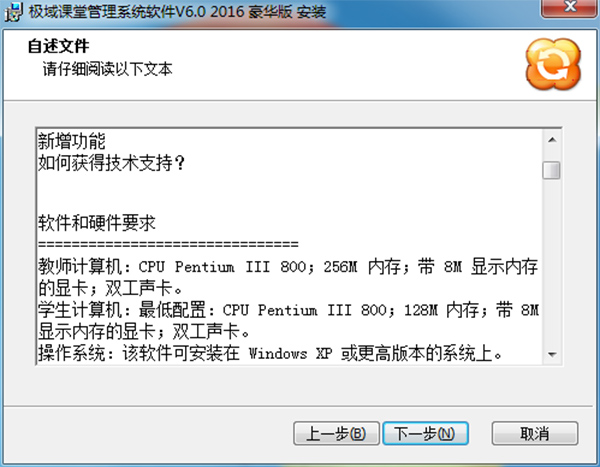 軟件自述文件