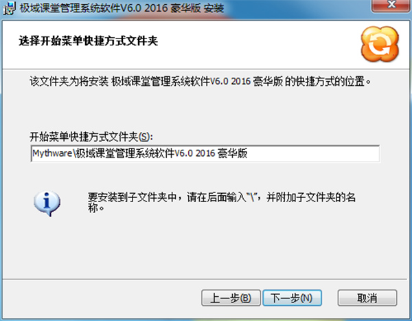 選擇快捷方式文件夾