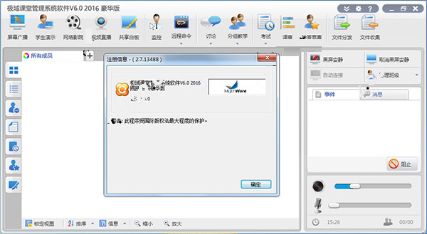 運(yùn)行軟件