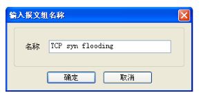 創(chuàng)建報文組