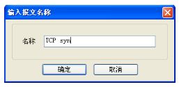 創(chuàng)建報文