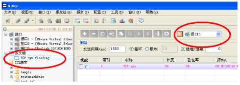 選擇接口