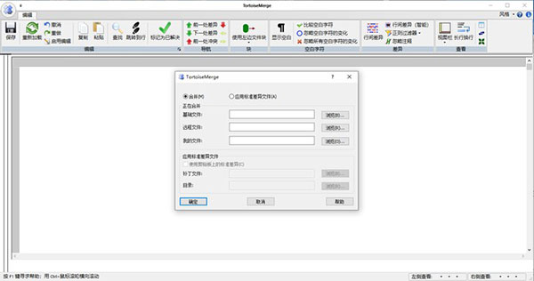 軟件漢化完成