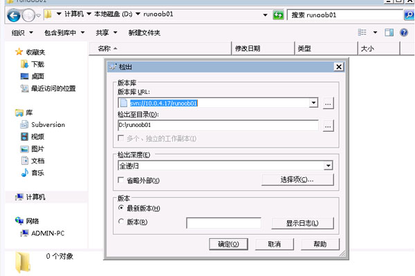 檢出目錄設(shè)置