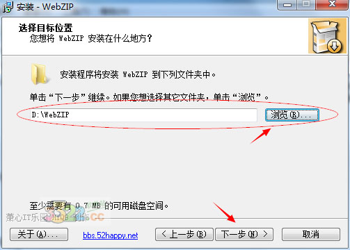 安裝目錄選擇