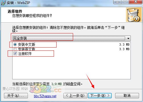 組件選擇