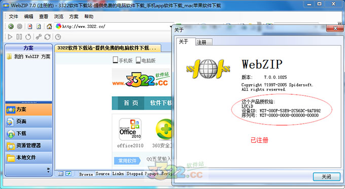 軟件完成