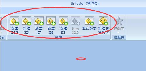 IETester選項(xiàng)卡