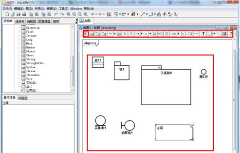 JUDE建模工具