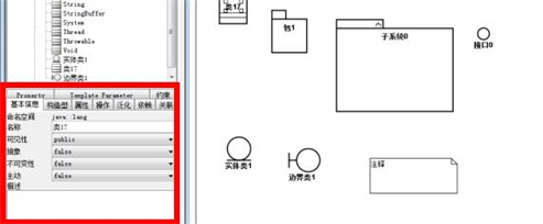 JUDE屬性設(shè)置