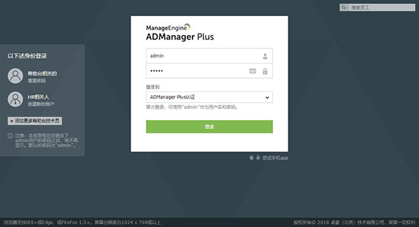 ADManager Plus