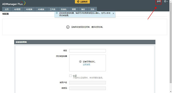 License Option