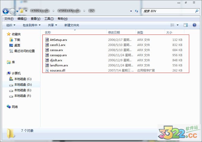 覆蓋文件截圖