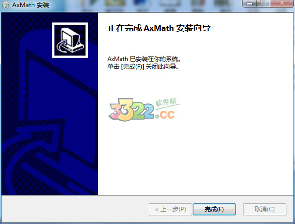 AxMath界面