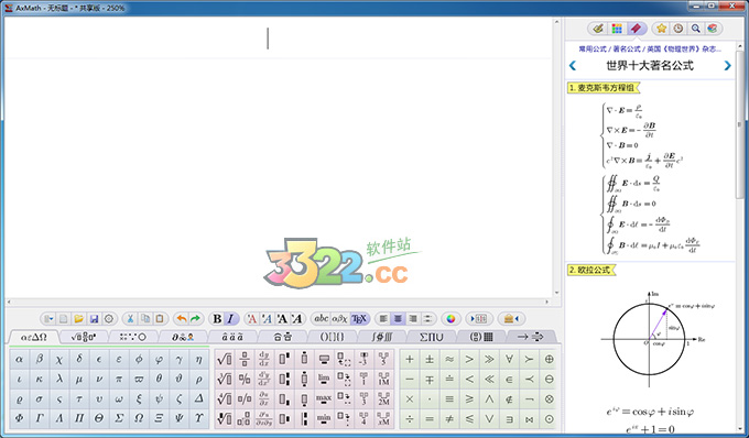 AxMath功能