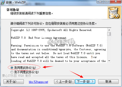 WebZip綠色版