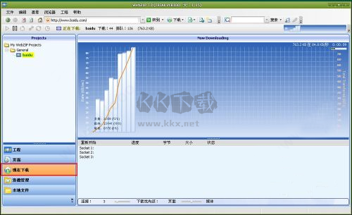 WebZip綠色版