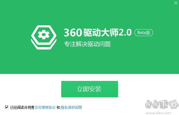 360驅(qū)動大師官網(wǎng)版