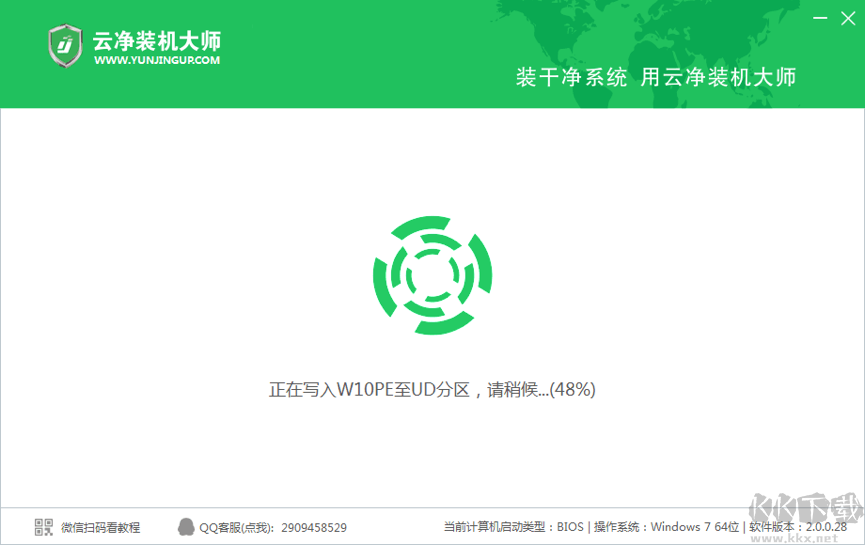 云凈U盤(pán)啟動(dòng)全新版