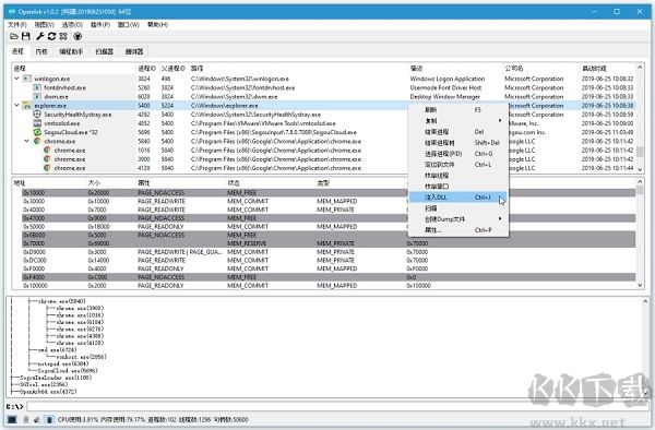OpenArk(開源Ark工具)