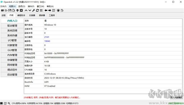 OpenArk（開源Ark工具）