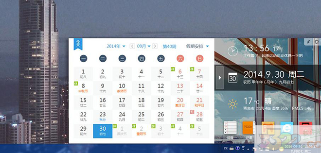 軟媒時間 V3.19 綠色版提取版