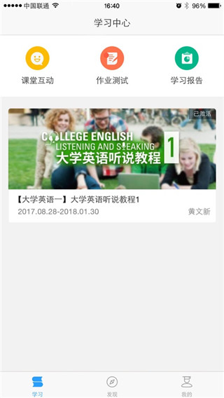 U校園學(xué)生版 V2.5.5.9 電腦版下載