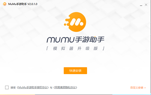 網(wǎng)易MUMU模擬器 V3.7.20 正式版